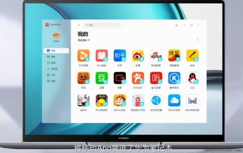 微軟未竟之功，華為出手相助 硬實力破解移動互聯網APP技術開發難題
