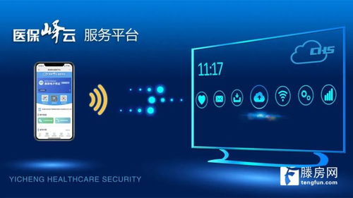 滕州醫保政策新調整 生育保險與分娩費用優化，移動互聯網APP技術賦能便捷服務