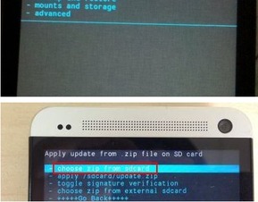從HTC M7一鍵Root到移動互聯網APP開發 技術探索與實踐指南